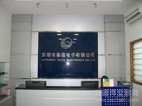 如何避免采購(gòu)中出現(xiàn)不必要的麻煩----專(zhuān)訪深圳市泰嘉電子采購(gòu)部的楊小姐